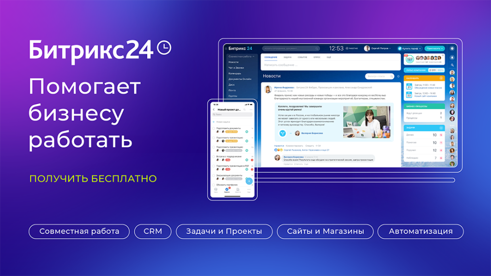 Как выбрать CRM для малого бизнеса в Татарстане: подробное руководство