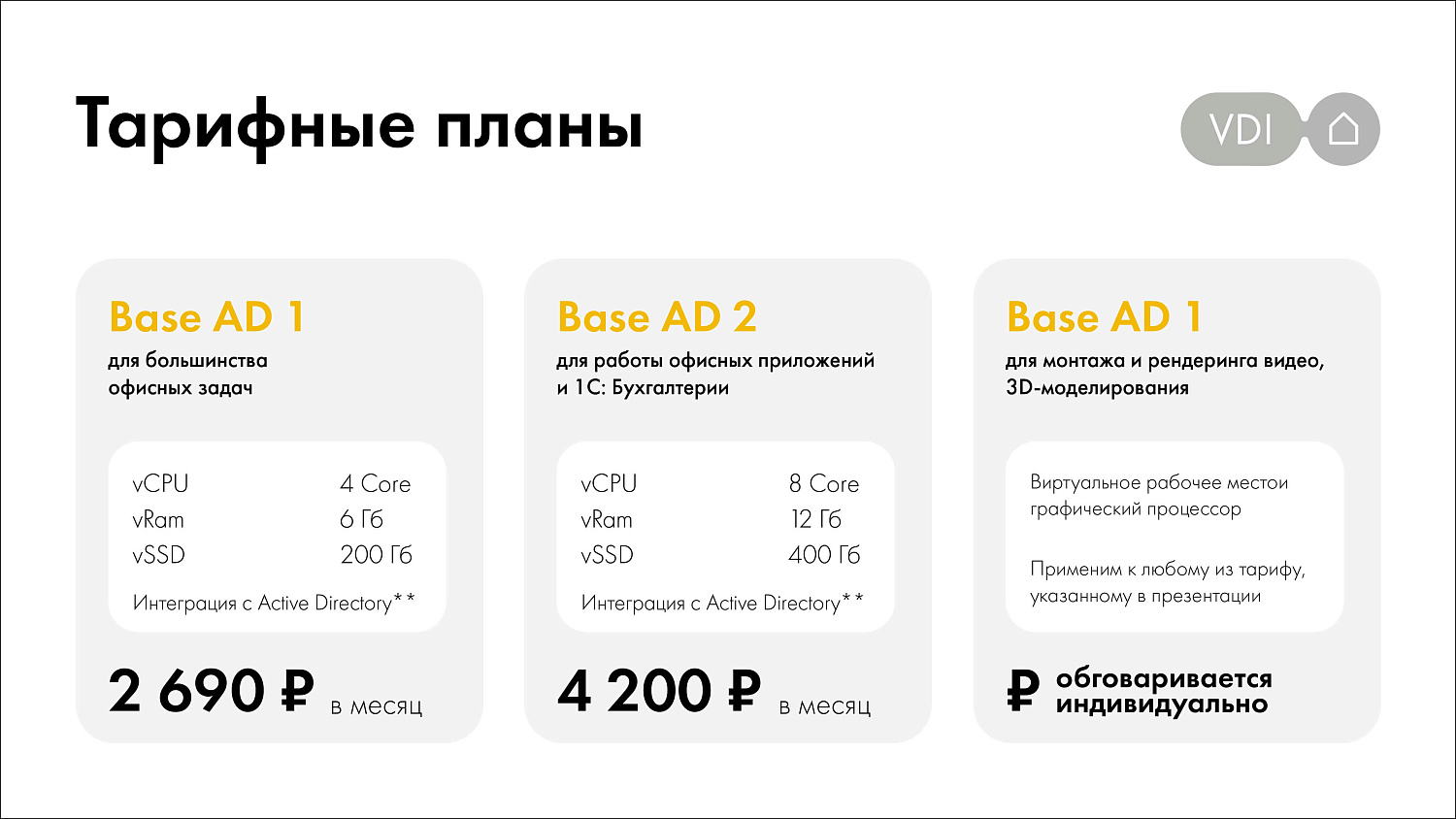Как сэкономить на закупке компьютеров и оборудования в 2024 году?
