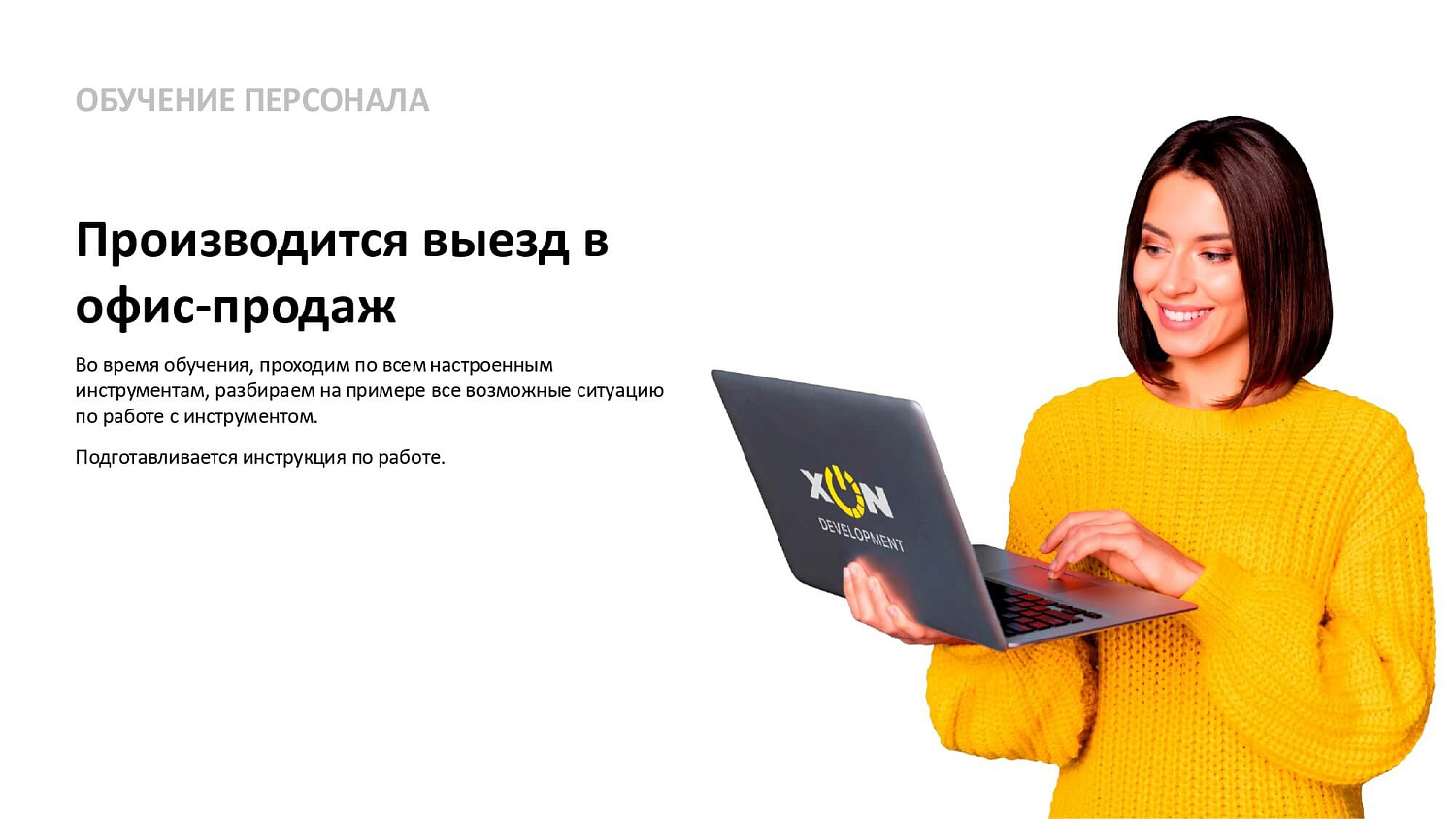 Настройка Profitbase