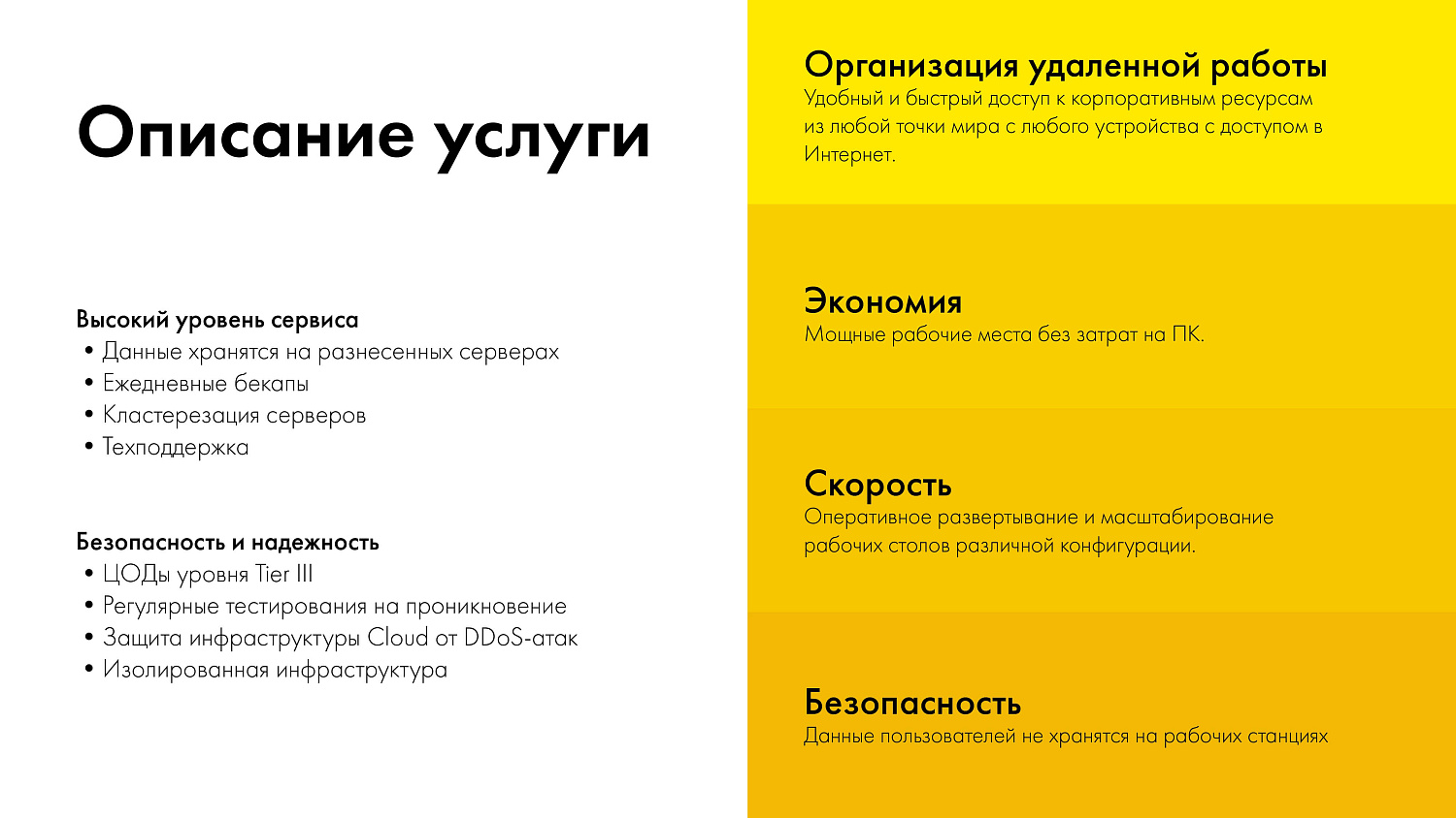 Максимальная экономия на закупке техники для офиса с помощью VDI