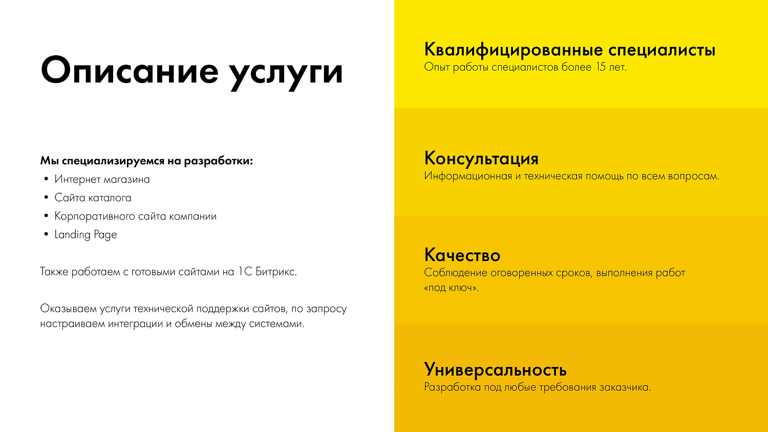 Эффективное масштабирование бизнеса: разработка сайтов 