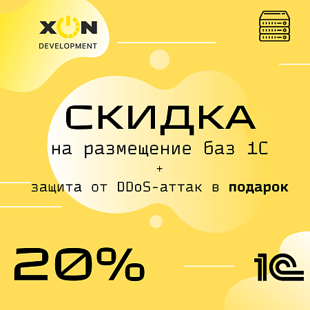 1С:Бухгалтерия 8 ПРОФ. Электронная поставка