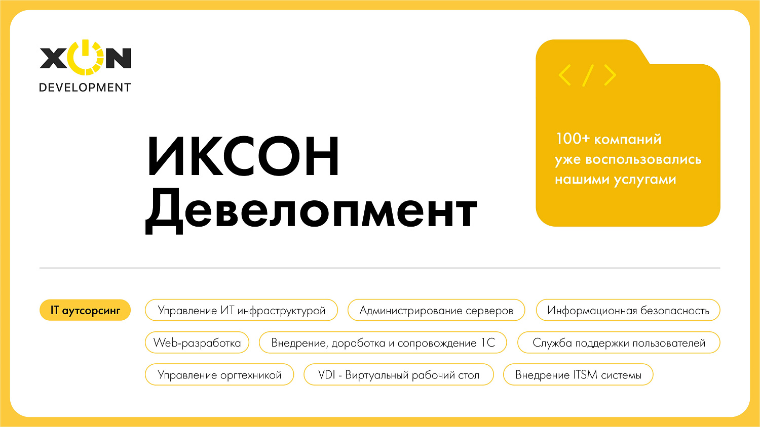 Максимальная экономия на закупке техники для офиса с помощью VDI