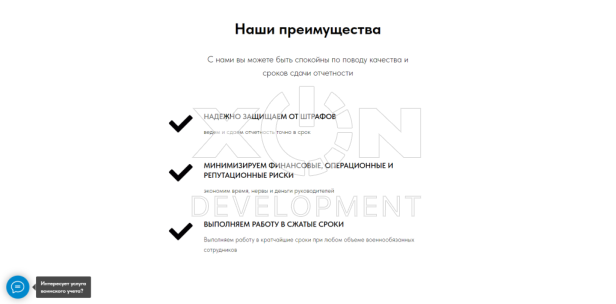 Разработали сайт и запустили контекстную рекламу за 7 дней