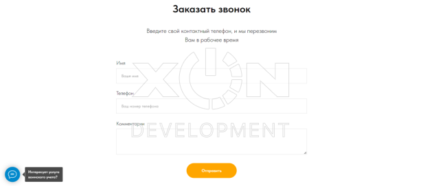 Разработали сайт и запустили контекстную рекламу за 7 дней