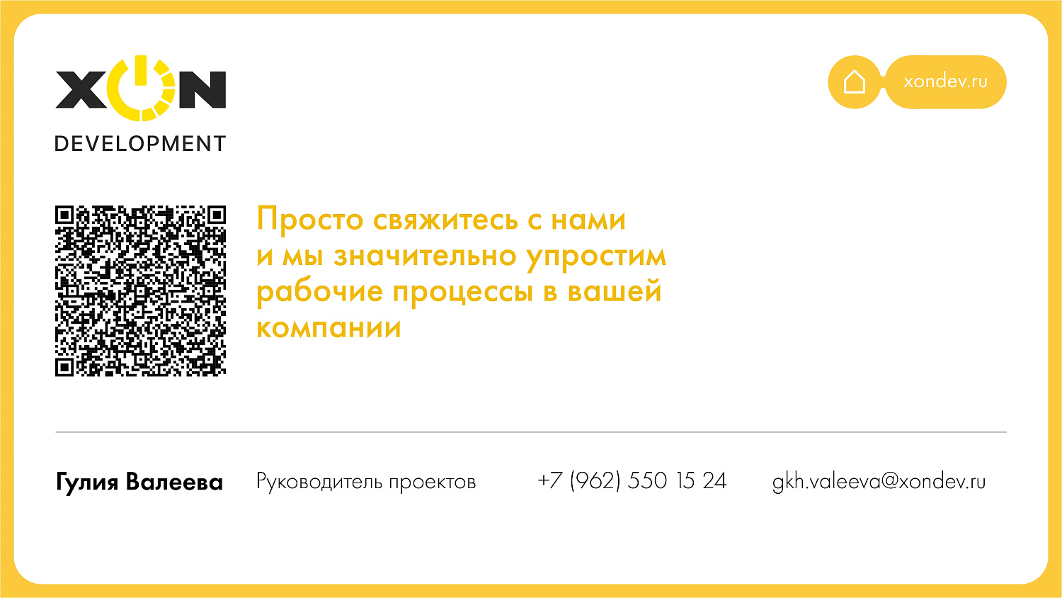 Эффективное масштабирование бизнеса: разработка сайтов 