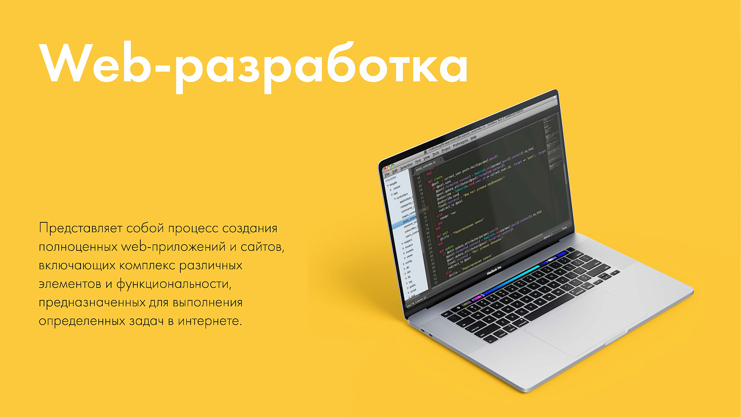 Эффективное масштабирование бизнеса: разработка сайтов 